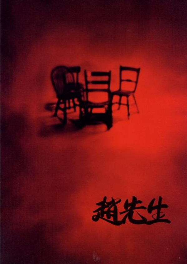 5 Film China yang Dilarang Tayang di Indonesia, Banyak Adegan Ranjang Vulgar hingga Pemerkosaan