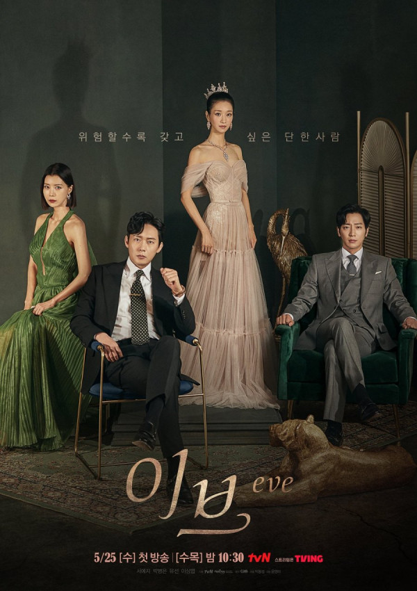 Panduan Nonton Eve, Drama Korea Terbaru Seo Ye-Ji