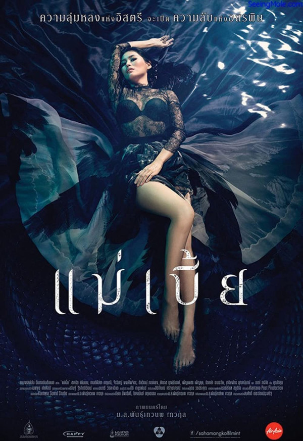 5 Film Thailand dengan Adegan Ranjang Kontroversial, Nomor 4 Paling Vulgar