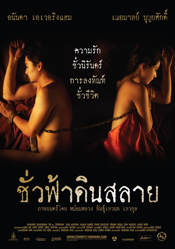 6 Film Thailand dengan Adegan Ranjang yang Paling Banyak Dikritik