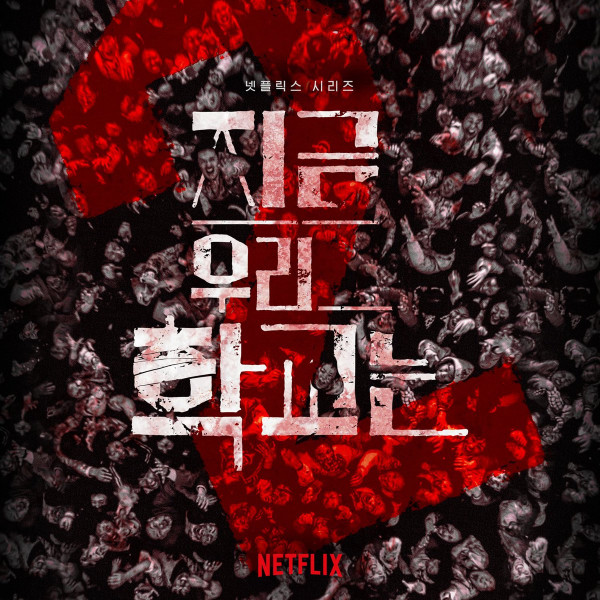 Netflix Janjikan All of Us Are Dead Season 2 Lebih Mencekam