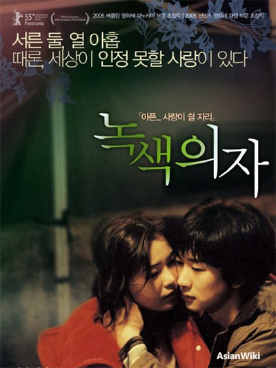 3 Film Korea yang Dicekal Pemerintah Indonesia karena Banyak Adegan Panas