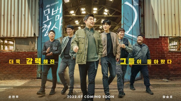 6 Drama Korea Terbaru Tayang Juli 2022, Nomor 3 Dibintangi Doyoung NCT