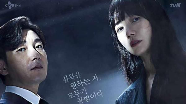 10 Drama Korea tvN dengan Rating Premiere Tertinggi, Crash Landing on You Tak Masuk