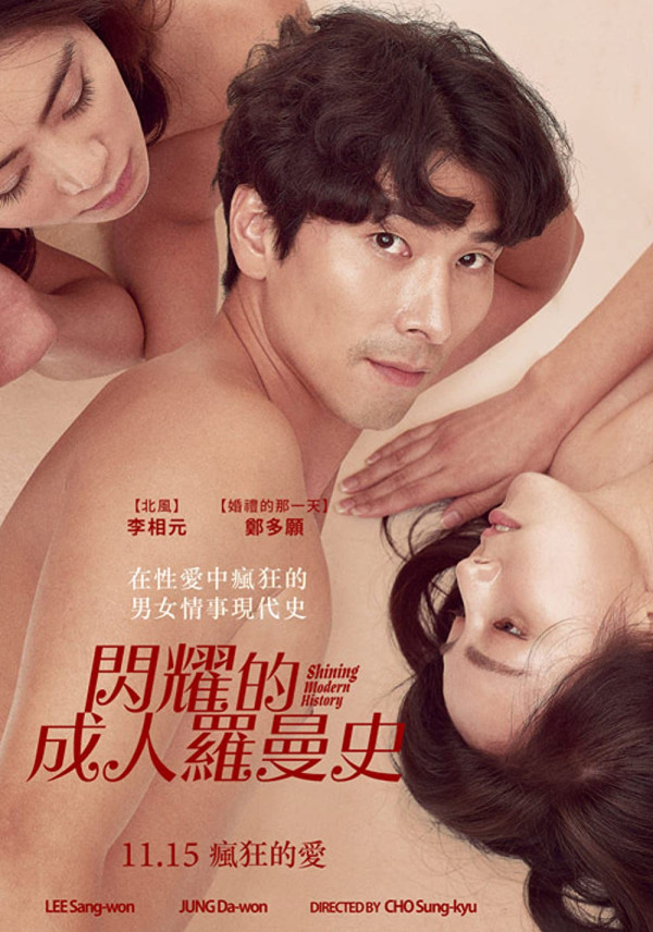 4 Film Korea dengan Durasi Paling Lama, Nomor 2 Sampai 32 Jam