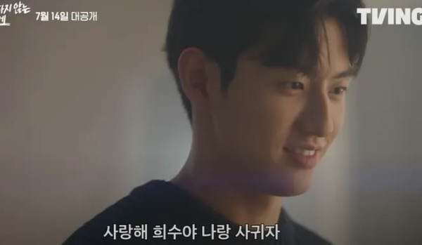 Panduan Nonton Dear X Who Doesn't Love Me, Drama Terbaru Doyoung NCT