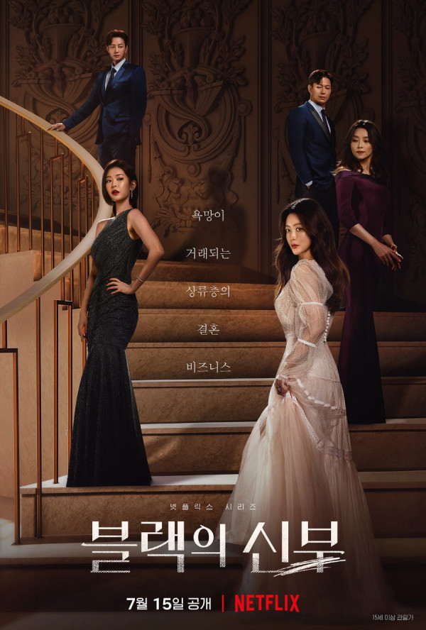 Sinopsis Remarriage and Desires, Sindiran Pernikahan di Korea