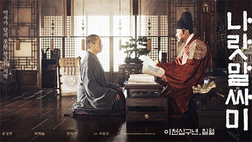 4 Film Korea Kolosal Romantis, Bikin Baper