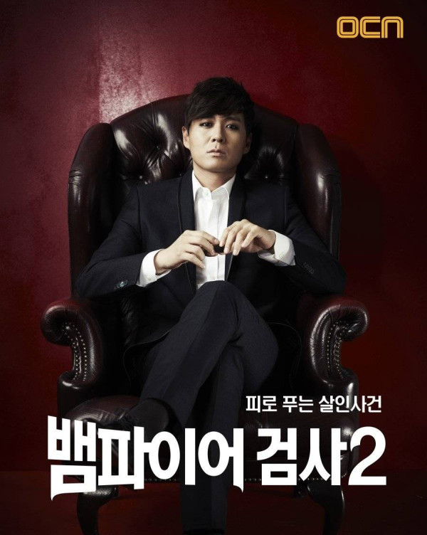 6 Drama Korea tentang Vampir, ada yang Ceritanya Mirip Film Twilight