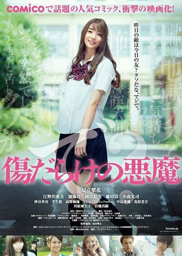 4 Film Jepang tentang Bullying di Sekolah, Nomor 2 Tampilkan Adegan Sadis