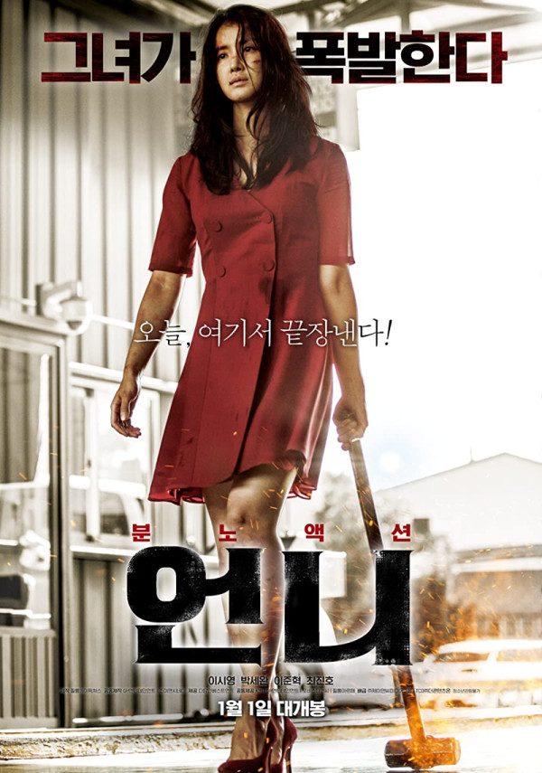 7 Film Korea tentang Pelecehan Seksual, Nomor 3 Khusus Dewasa