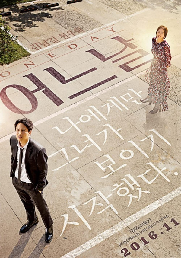 5 Film Korea yang Menguras Air Mata, Menyayat Hati