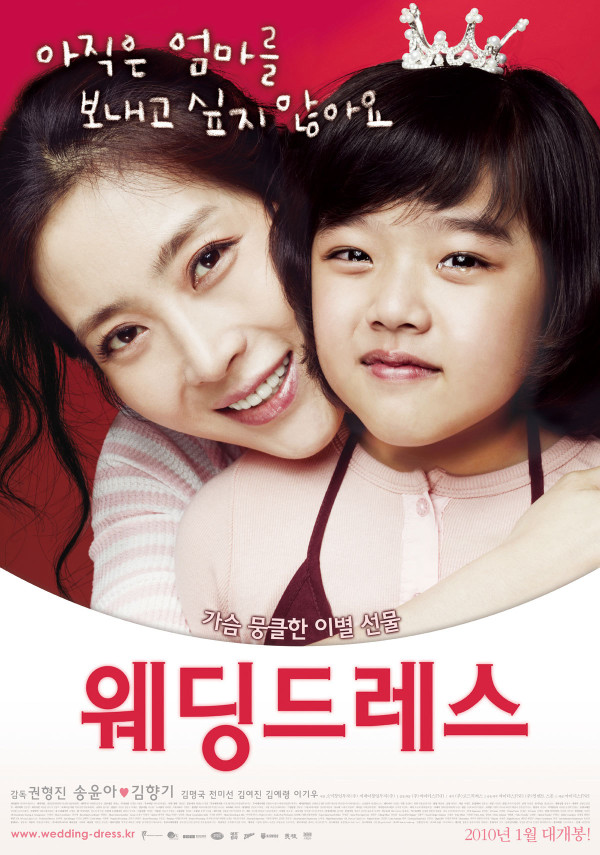 5 Film Korea yang Menguras Air Mata, Menyayat Hati