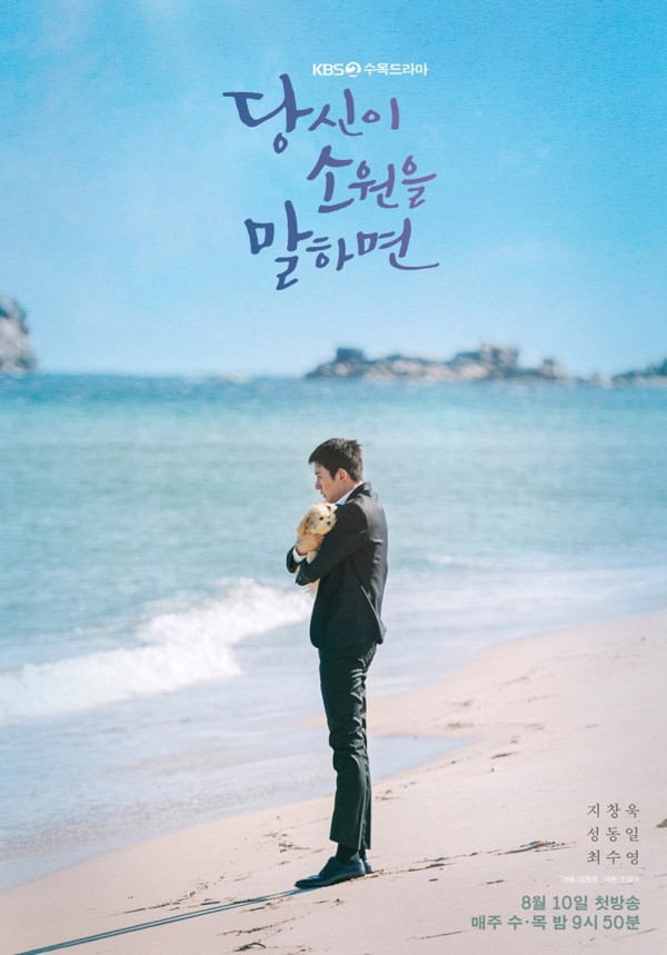 7 Drama Korea Tayang Agustus 2022, Ada Little Women hingga The Law Cafe