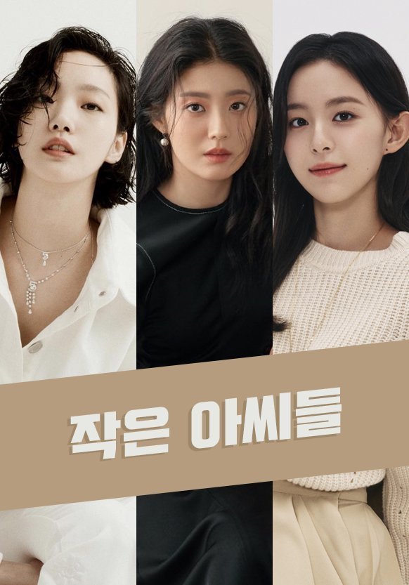 7 Drama Korea Tayang Agustus 2022, Ada Little Women hingga The Law Cafe
