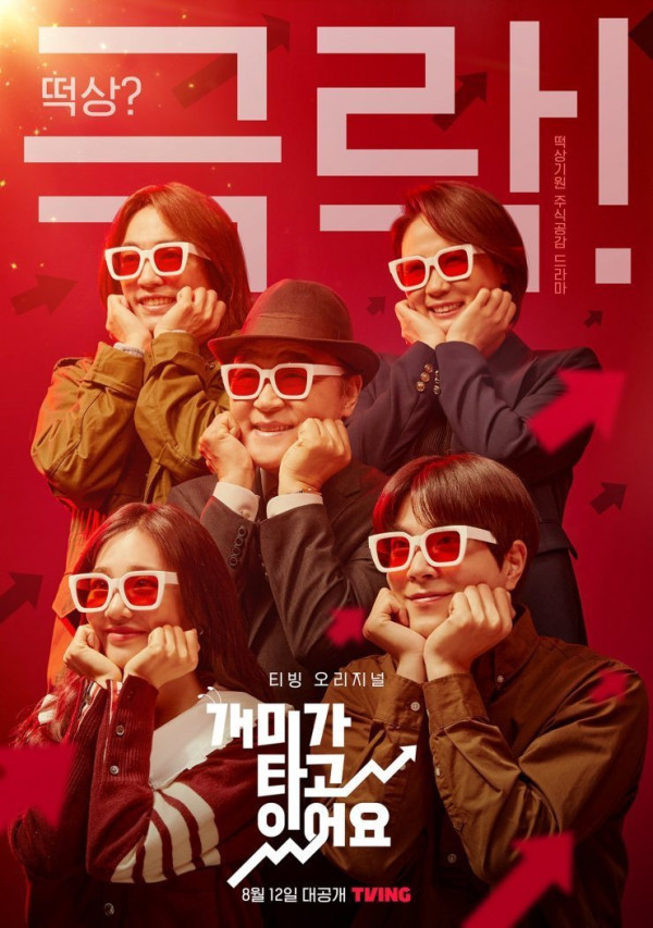 7 Drama Korea Tayang Agustus 2022, Ada Little Women hingga The Law Cafe