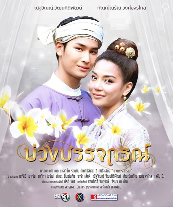 5 Rekomendasi Drama Thailand Terbaik yang Dibintangi Mario Maurer