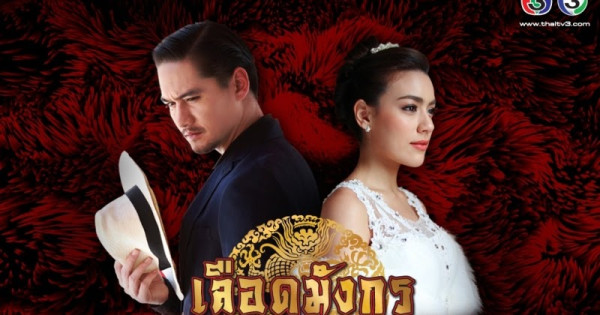 5 Drama Thailand Bertema Mafia yang Seru dan Menegangkan