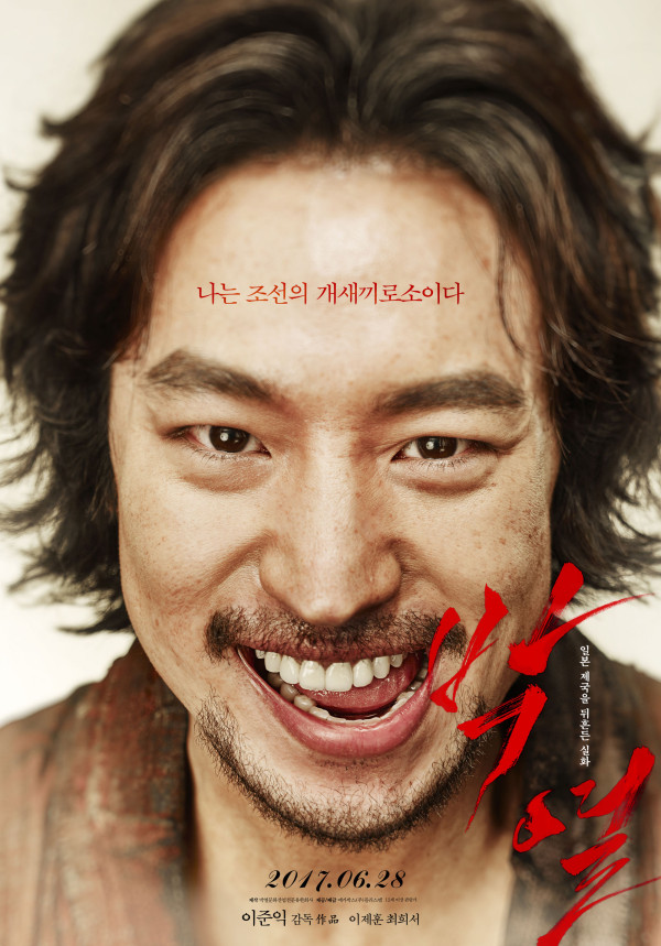 3 Film Korea tentang Penjajahan Jepang, Banyak Adegan Ranjang dan Kekerasan Sadis
