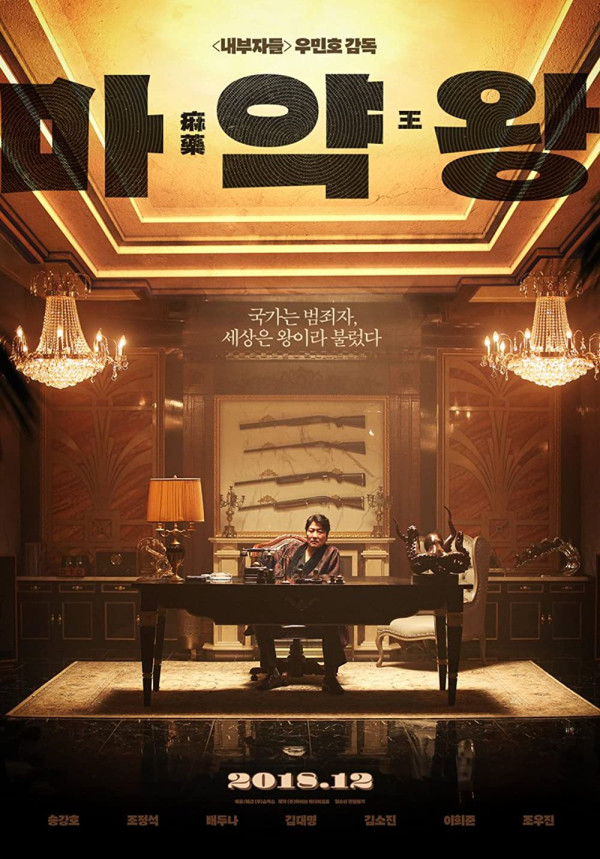 4 Film Korea tentang Mafia Narkoba, Nomor 3 Kisahkan Bandar Terkenal di Busan