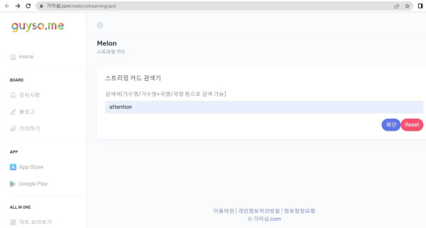 Cara Mengecek Unique Listener dan Total Streaming di Melon/Circle Chart dan Genie
