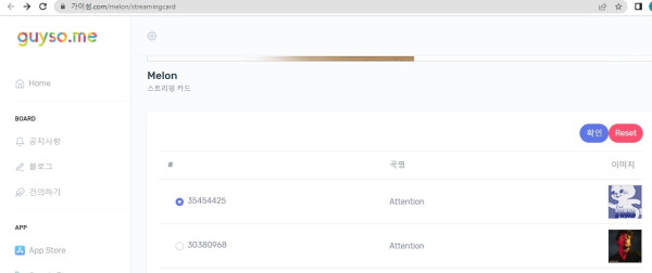 Cara Mengecek Unique Listener dan Total Streaming di Melon/Circle Chart dan Genie