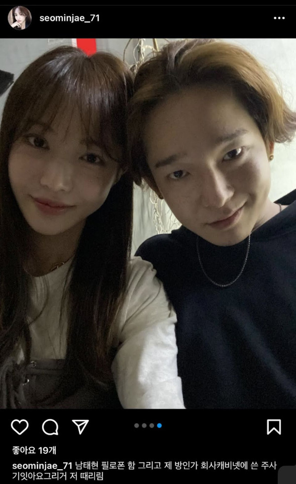 Nam Tae Hyun Dituduh Pakai Narkoba, Polisi Lakukan Investigasi