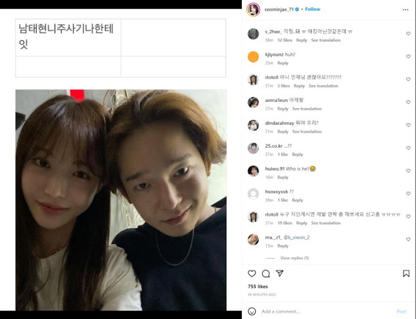 Nam Tae Hyun Dituduh Pakai Narkoba, Polisi Lakukan Investigasi