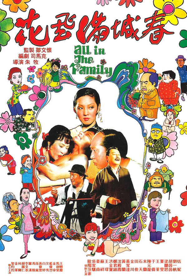 4 Film China yang Tidak Boleh Ditonton Anak Kecil, Banyak Adegan Panas