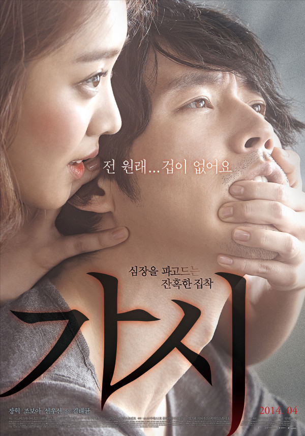 4 Film Korea yang Tidak Cocok untuk Anak di Bawah 17 Tahun, Banyak Adegan Tak Senonoh