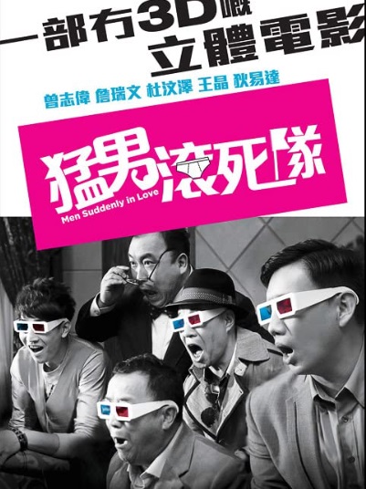 4 Film China yang Tidak Boleh Ditonton Anak Kecil, Banyak Adegan Panas