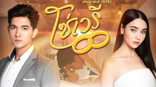 5 Drama Thailand tentang Pasangan yang Saling Benci dan Berubah Jadi Cinta