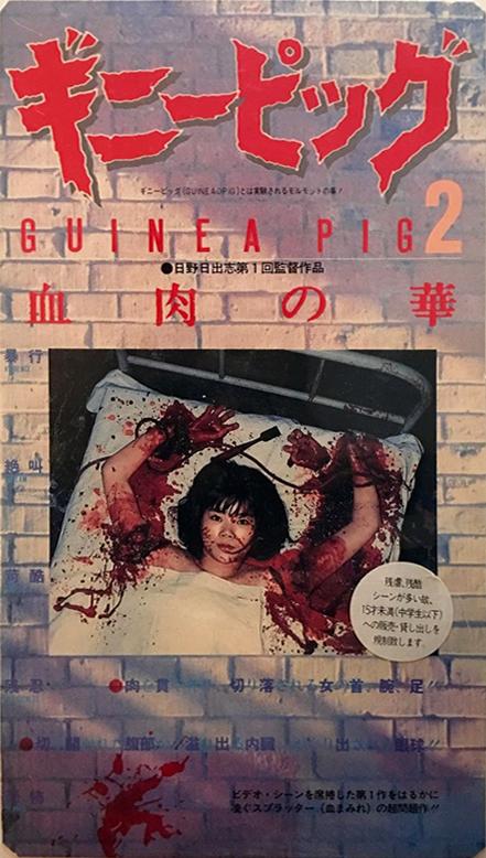 5 Film Jepang yang Tidak Boleh Ditonton Anak Kecil Akibat Banyak Adegan Panas, Nomor 4 Paling Vulgar