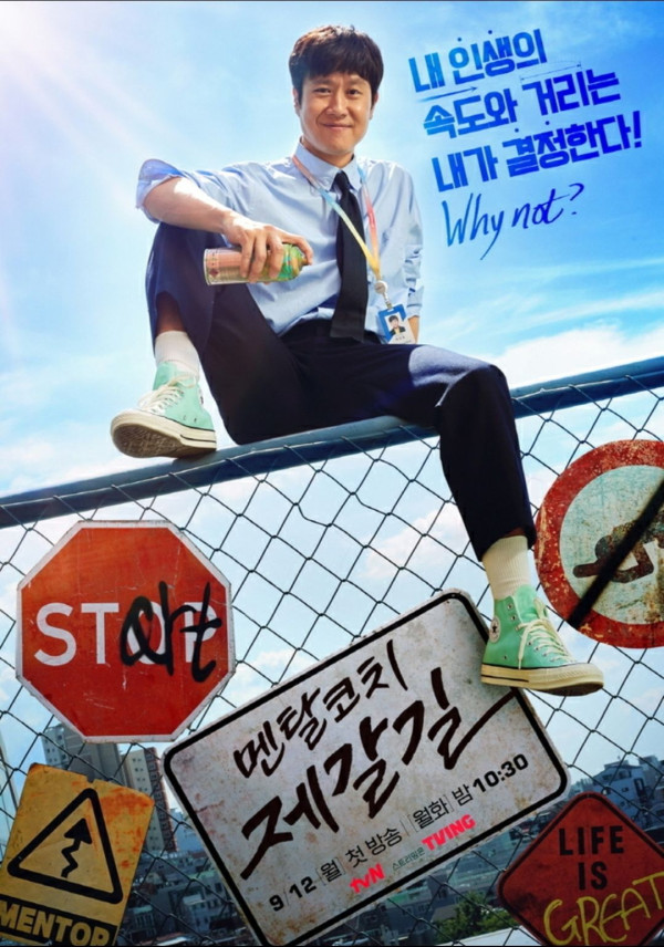 14 Drama Korea Tayang September 2022, Bertabur Bintang Top