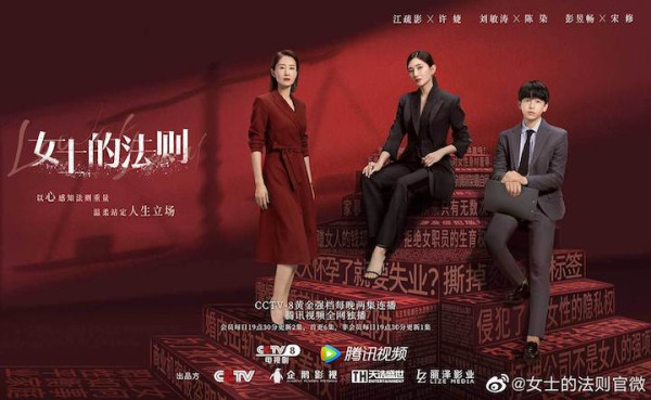 5 Drama China dengan Pemeran Perempuan Jadi Pengacara, Cocok Temani Waktu Senggang