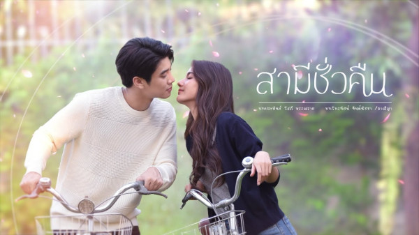 5 Drama Thailand yang Bercerita tentang Hamil di Luar Nikah