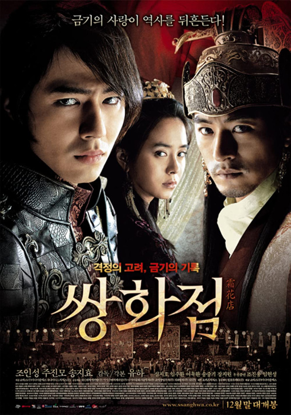 4 Film Korea Kolosal Dewasa, Nomor 2 Tampilkan Adegan Ranjang Kontroversi
