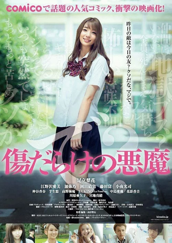7 Film Jepang yang Tidak Cocok untuk Anak Kecil, Tampilkan Adegan Ranjang Khusus Dewasa