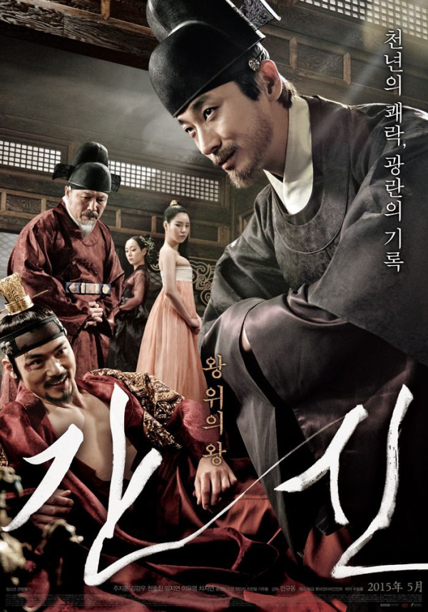 4 Film Korea Kolosal Dewasa, Nomor 2 Tampilkan Adegan Ranjang Kontroversi
