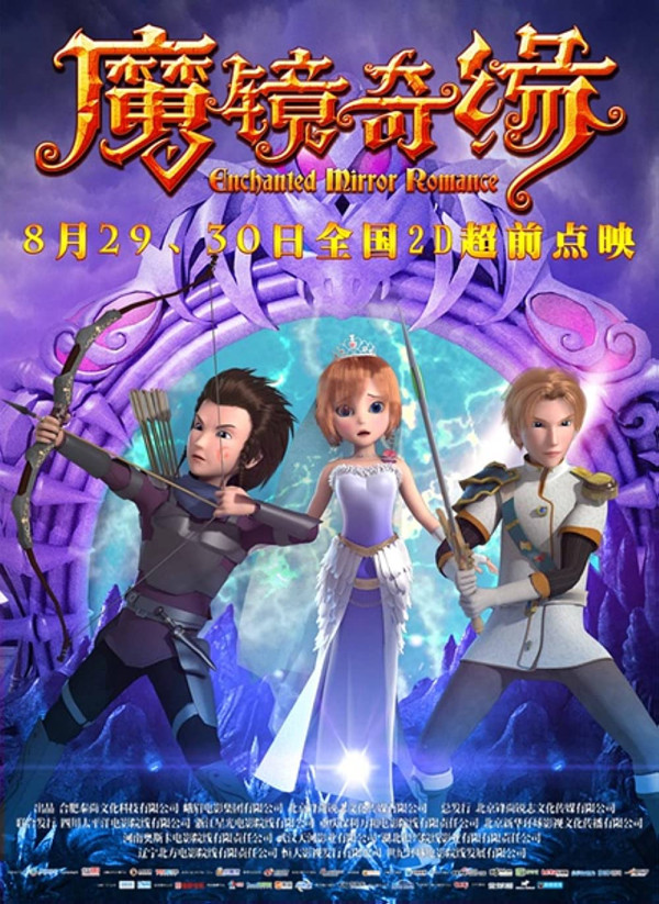 4 Film China dengan Rating Terendah, Nomor 3 Dianggap Memalukan