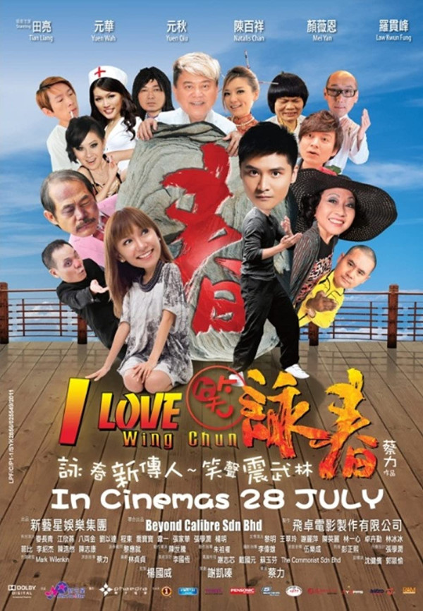 4 Film China dengan Rating Terendah, Nomor 3 Dianggap Memalukan