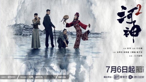 5 Drama China Bertema Horor Terbaik untuk Kamu Tonton