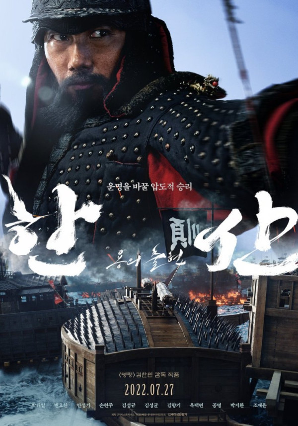 10 Film Korea Terlaris Sepanjang 2022, Tundukkan Top Gun dan Doctor Strange 2