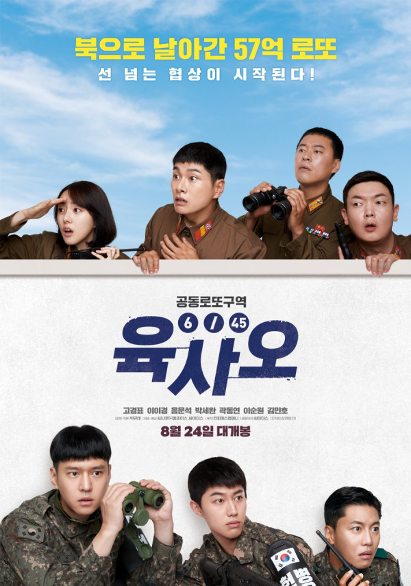 10 Film Korea Terlaris Sepanjang 2022, Tundukkan Top Gun dan Doctor Strange 2