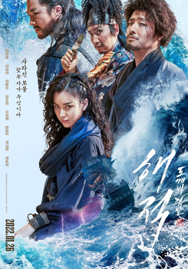 5 Film Korea Netflix Terbaik 2022, Ada Yaksha hingga Seoul Vibe