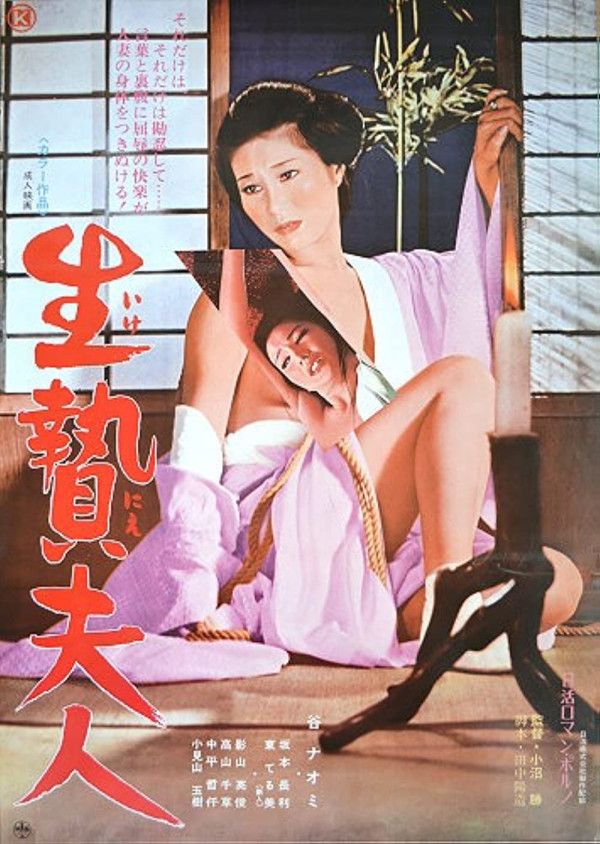 4 Film Jepang Dewasa Terbaik, Nomor 3 Kisahkan Janda Pemilik Kedai Mi