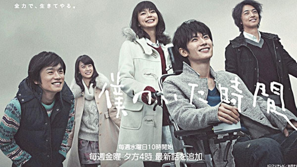 5 Drama Jepang Paling Sedih dan Menguras Air Mata, Siapkan Tisu!