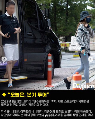Park Min Young Diisukan Kencan dengan Konglomerat, Ini Penjelasan Pihak Agensi