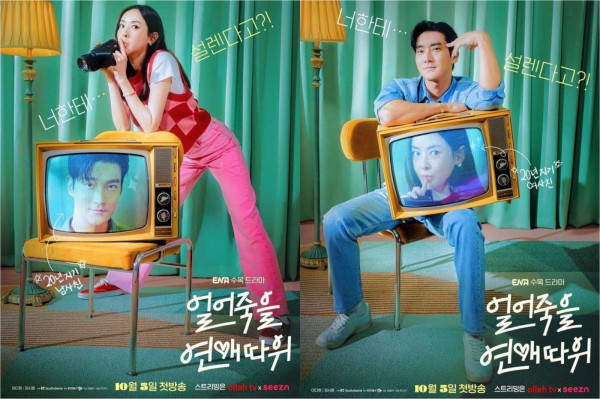 11 Drama Korea Tayang Oktober 2022, dari D.O EXO sampai Nana