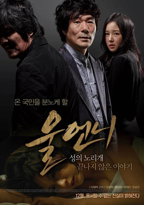 4 Film Korea yang Paling Sedikit Penontonnya, Nomor 3 hanya 1 Orang